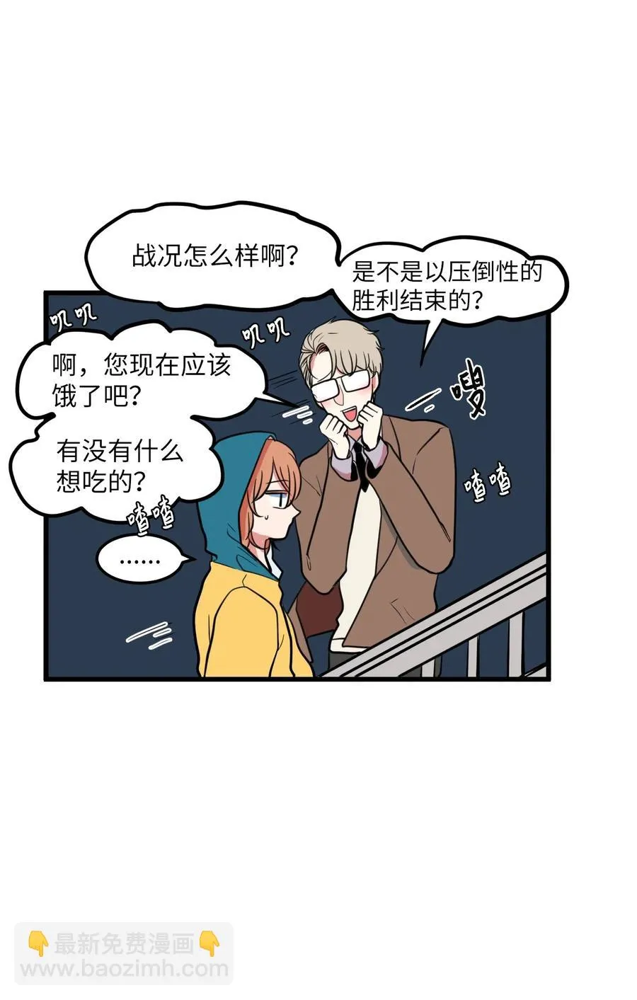 59 绑架毛团子？！ 第50页