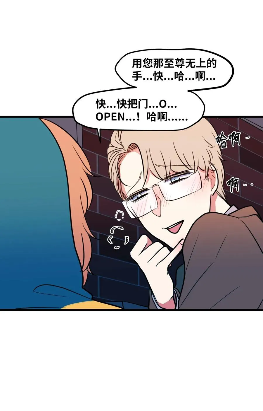 59 绑架毛团子？！ 第57页