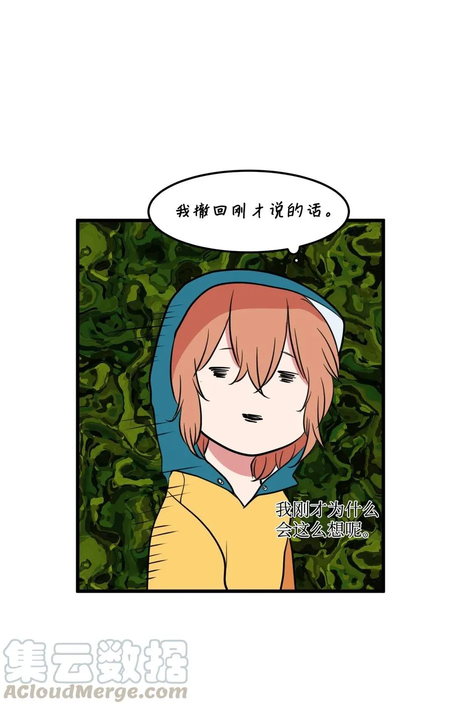 59 绑架毛团子？！ 第58页