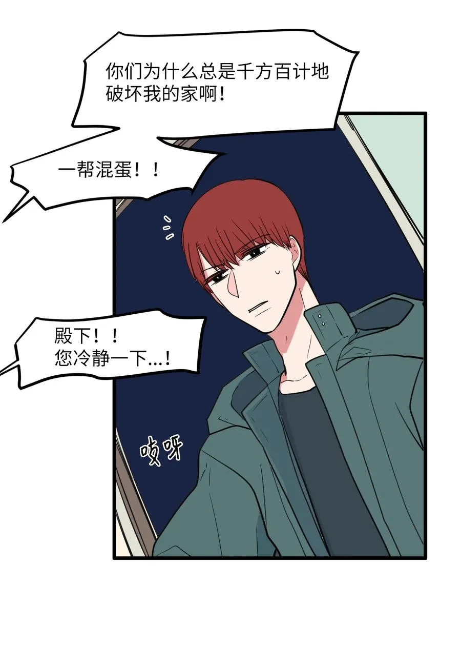60 今天不是我生日 第8页