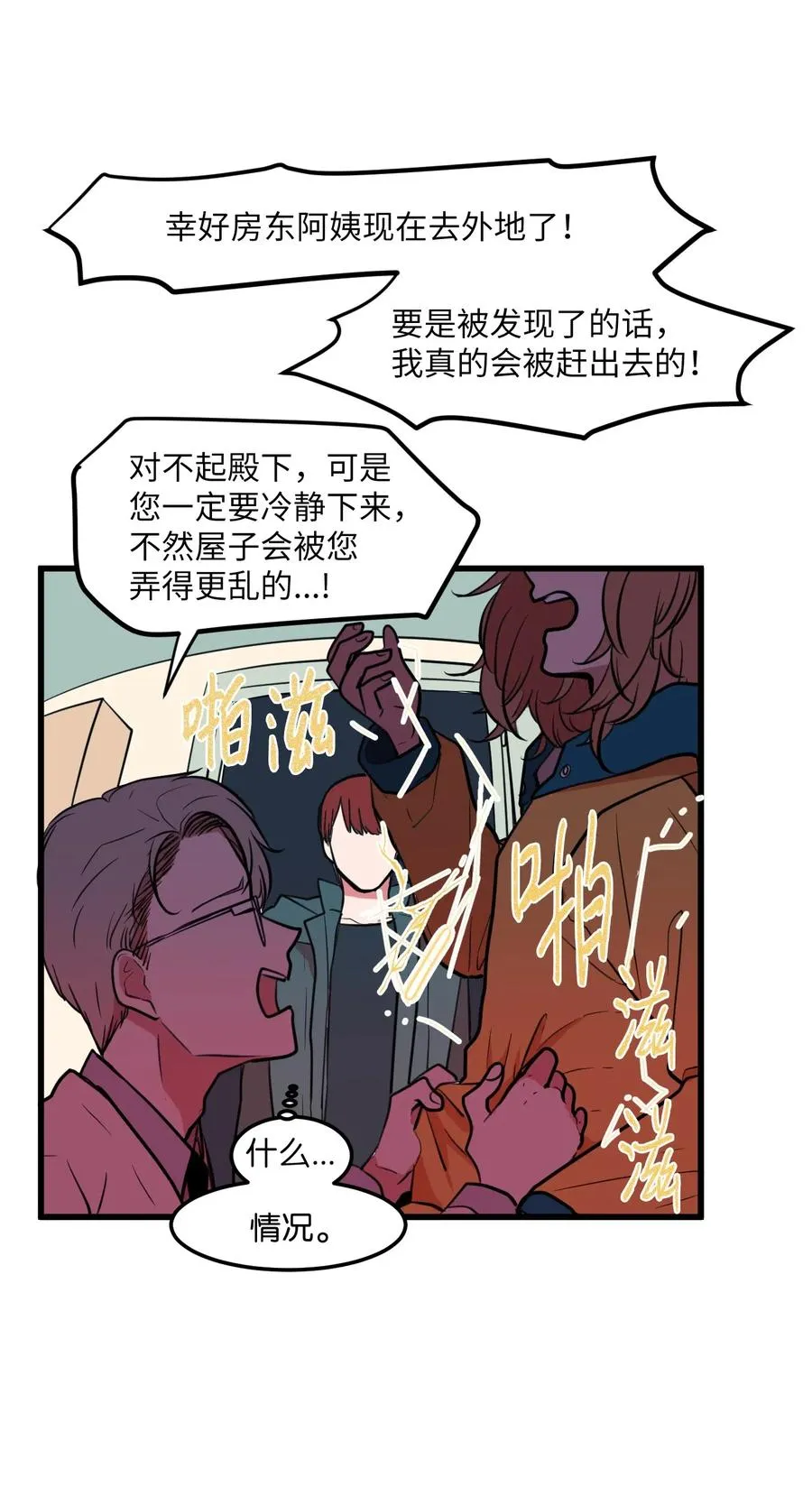 60 今天不是我生日 第9页