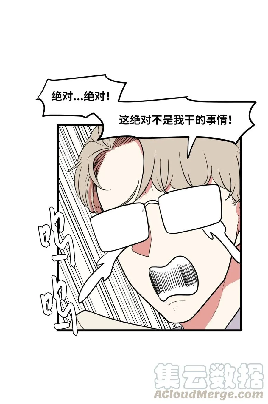 60 今天不是我生日 第10页
