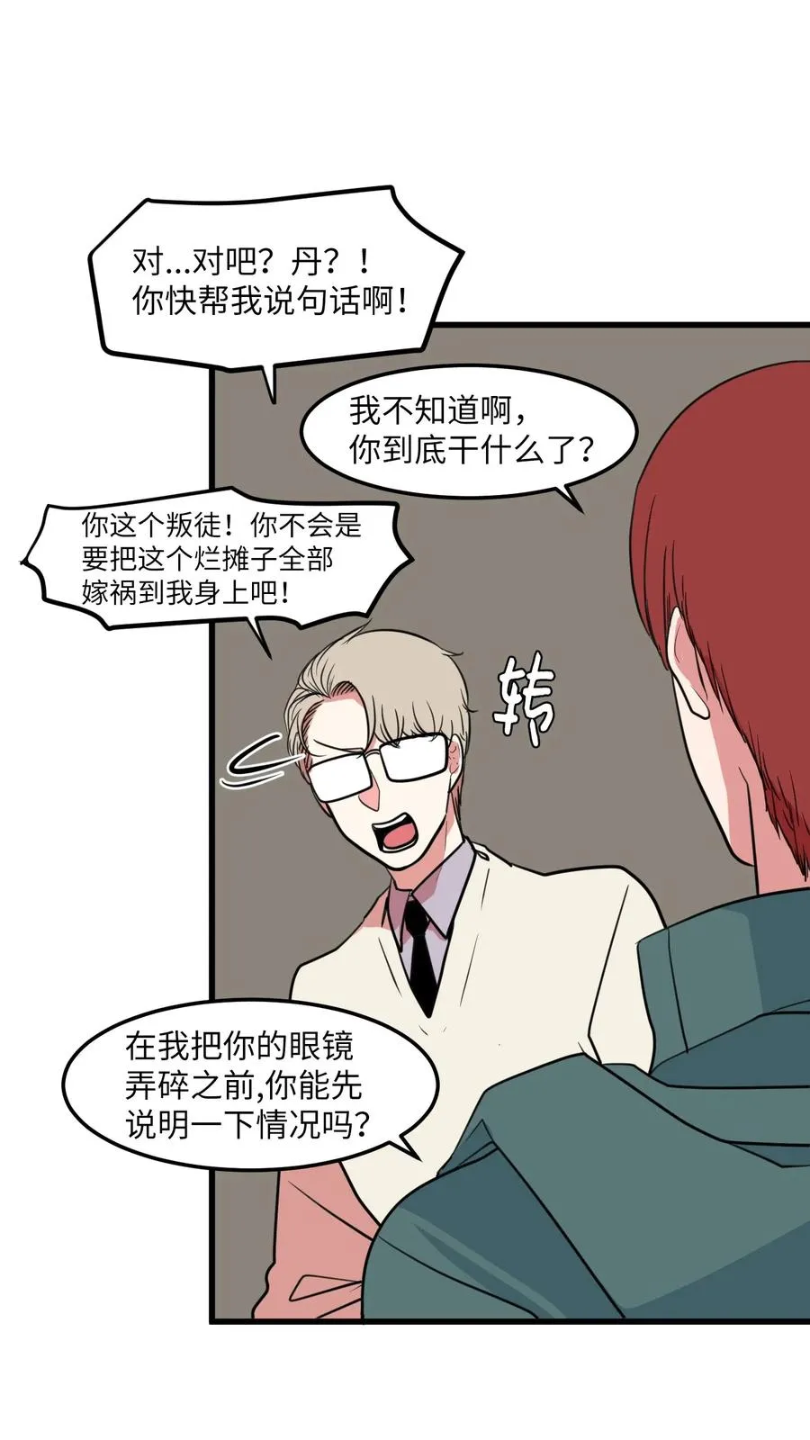 60 今天不是我生日 第11页