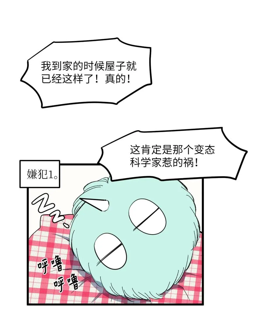 60 今天不是我生日 第12页