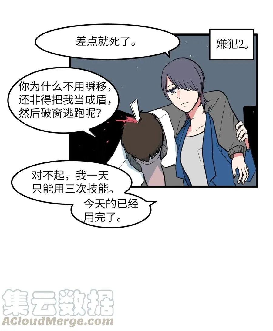 60 今天不是我生日 第13页
