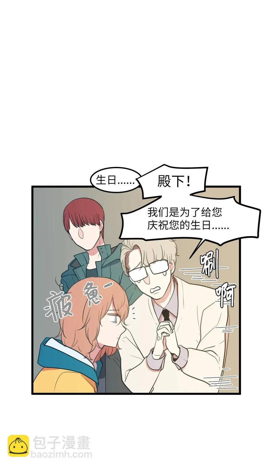 60 今天不是我生日 第17页