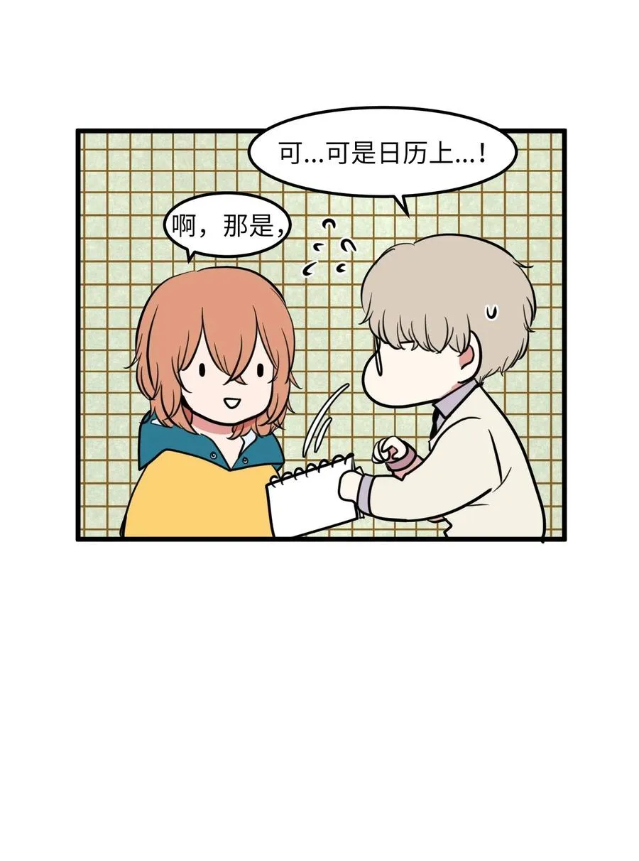 60 今天不是我生日 第21页