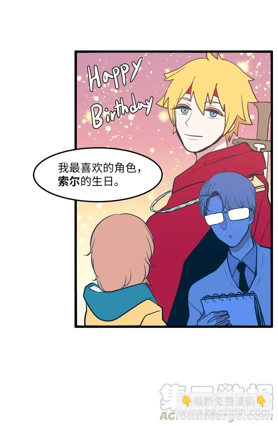 60 今天不是我生日 第22页