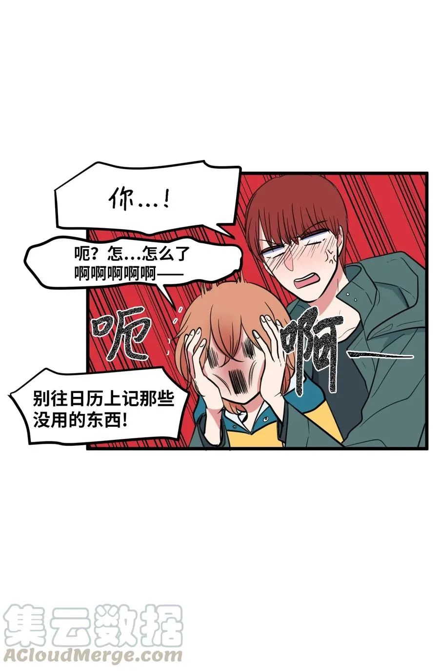 60 今天不是我生日 第25页