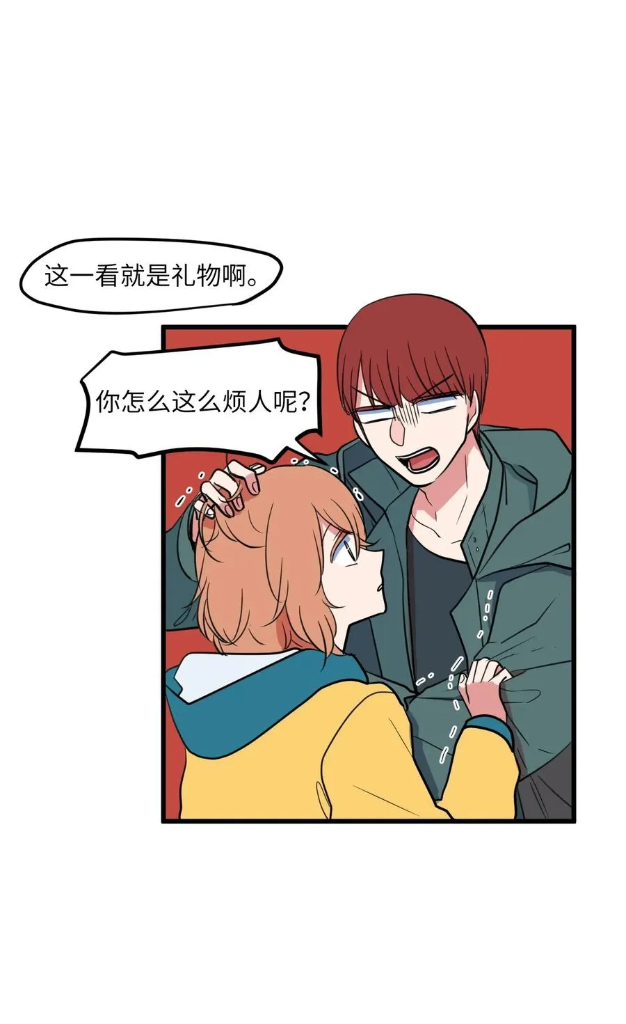 60 今天不是我生日 第30页