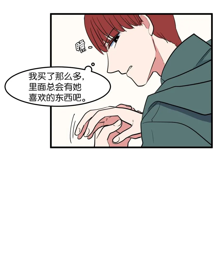 60 今天不是我生日 第41页