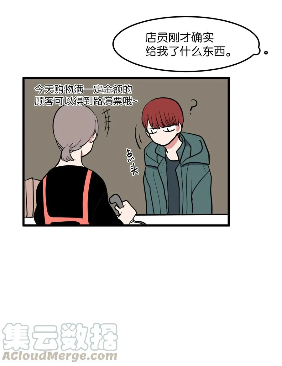 60 今天不是我生日 第49页