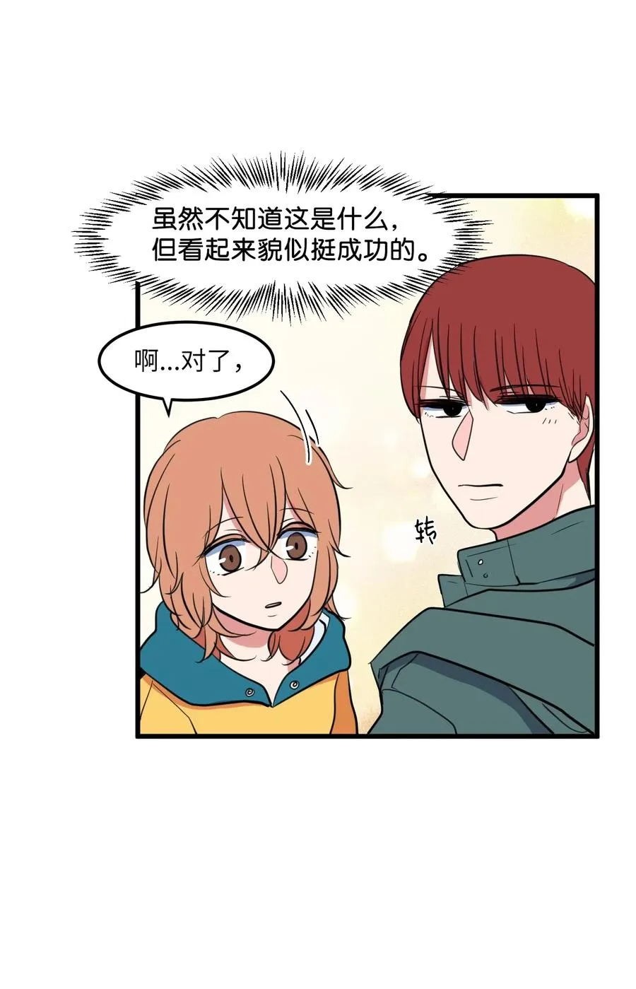 60 今天不是我生日 第50页