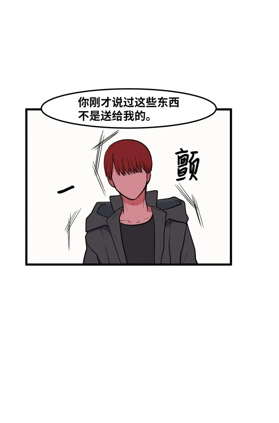 60 今天不是我生日 第51页