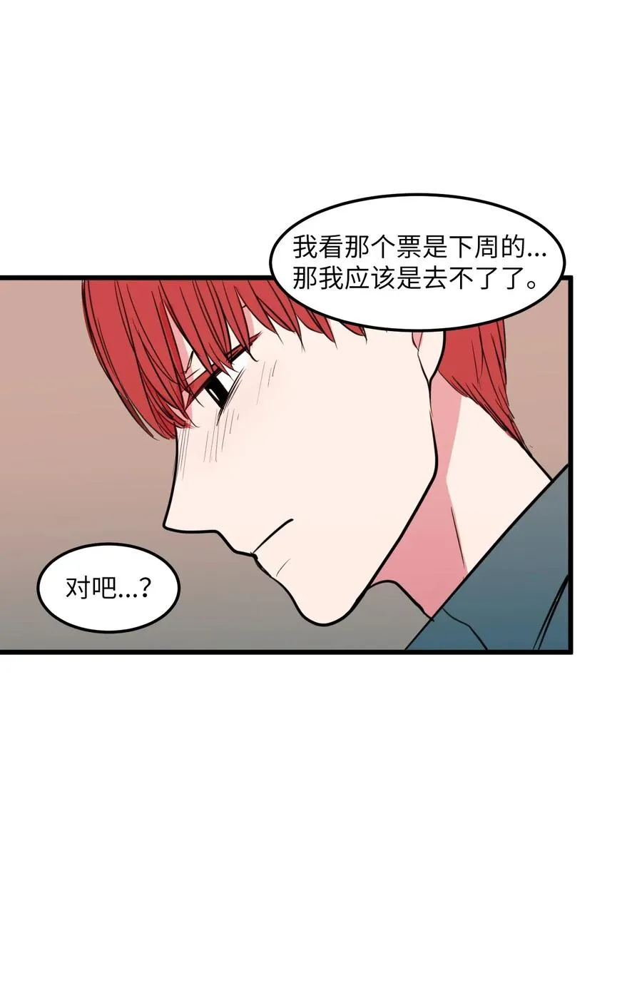 60 今天不是我生日 第53页