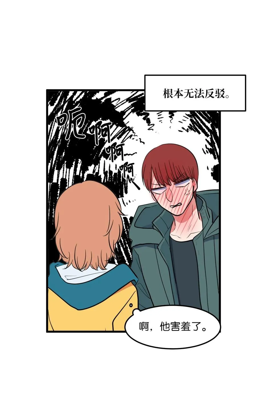 60 今天不是我生日 第57页