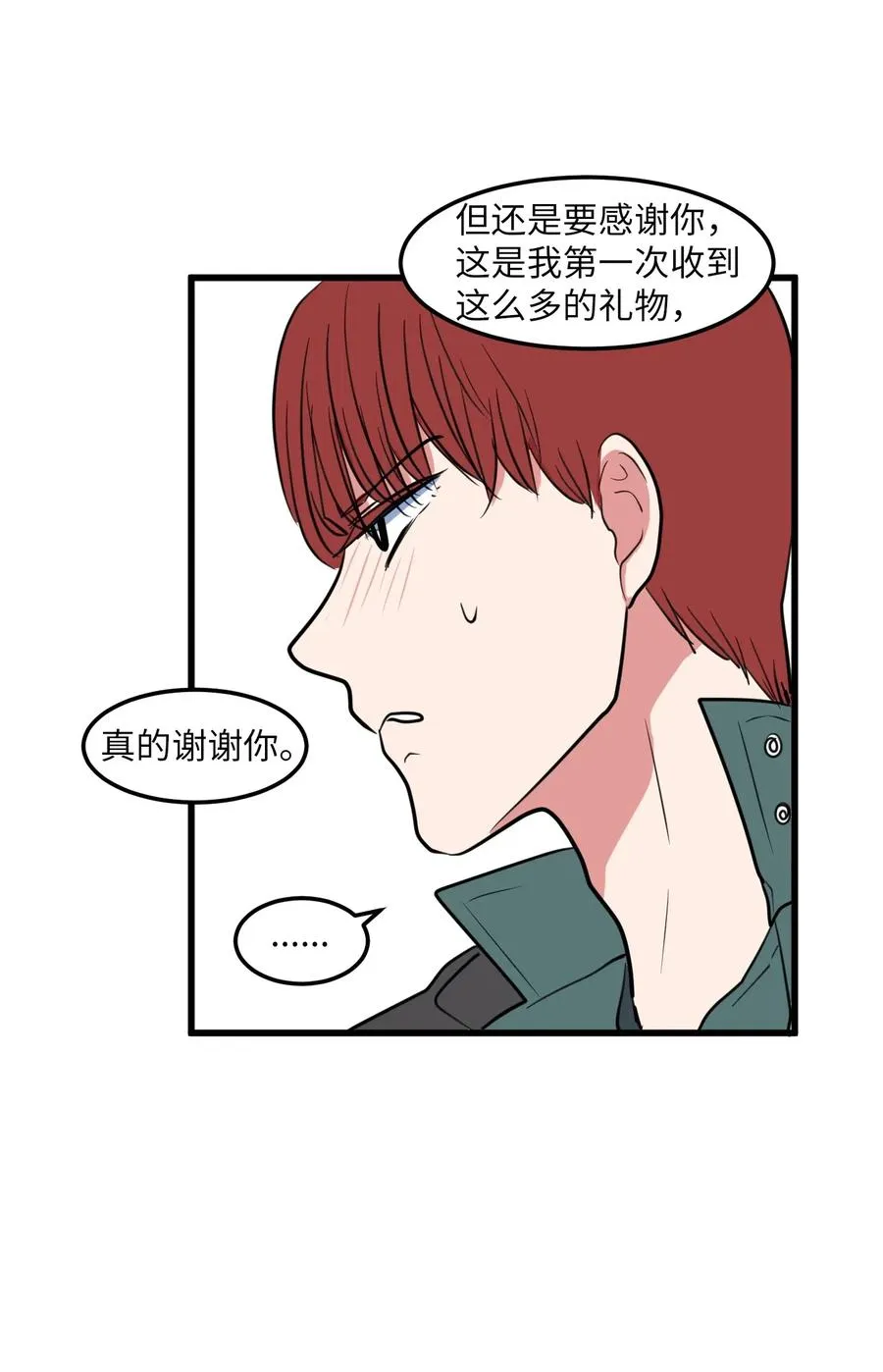 60 今天不是我生日 第59页