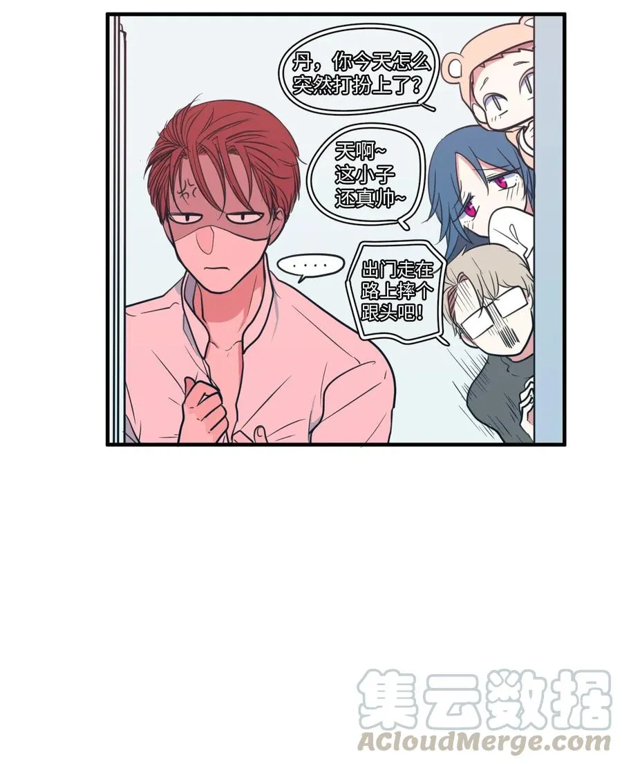 61 我们的距离 第7页