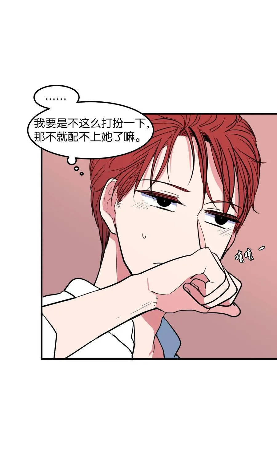 61 我们的距离 第9页
