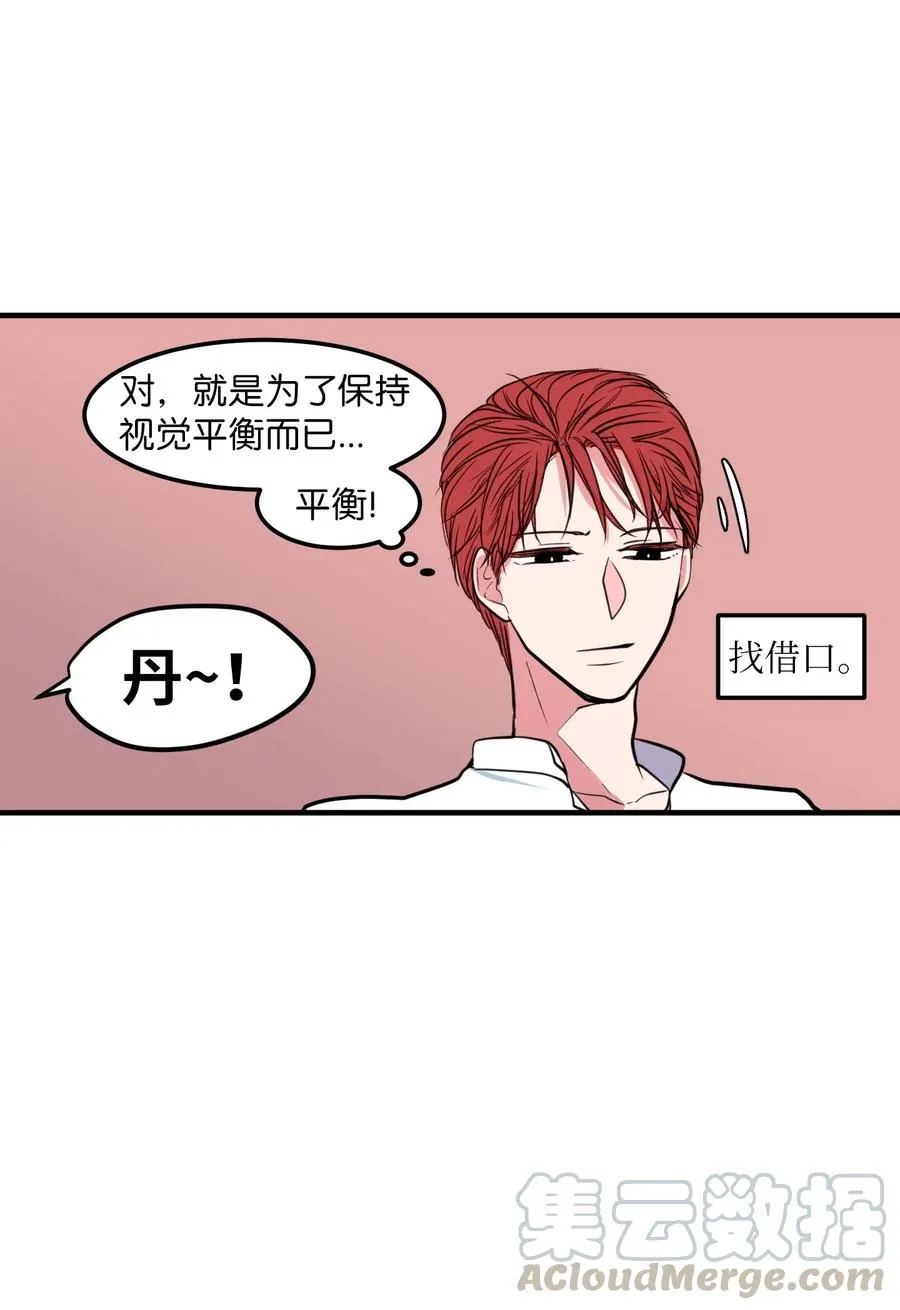 61 我们的距离 第10页