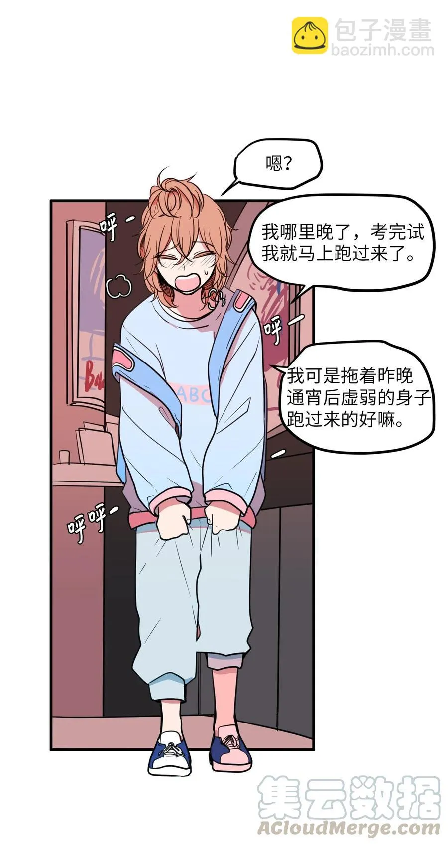 61 我们的距离 第13页