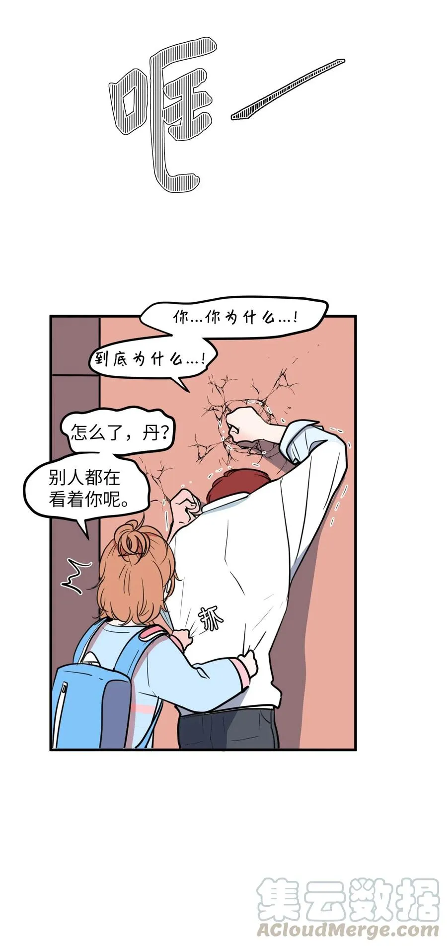 61 我们的距离 第16页