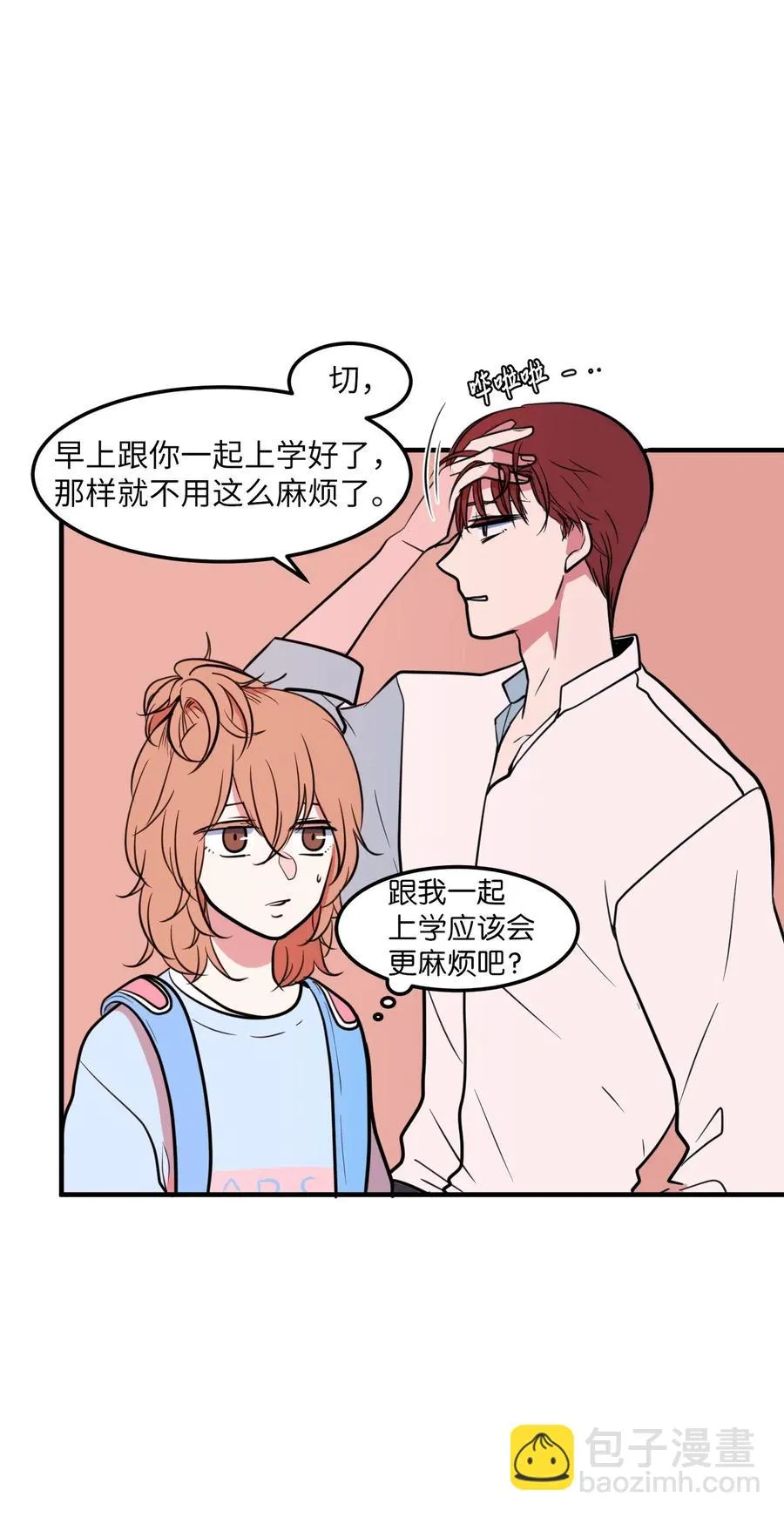 61 我们的距离 第17页