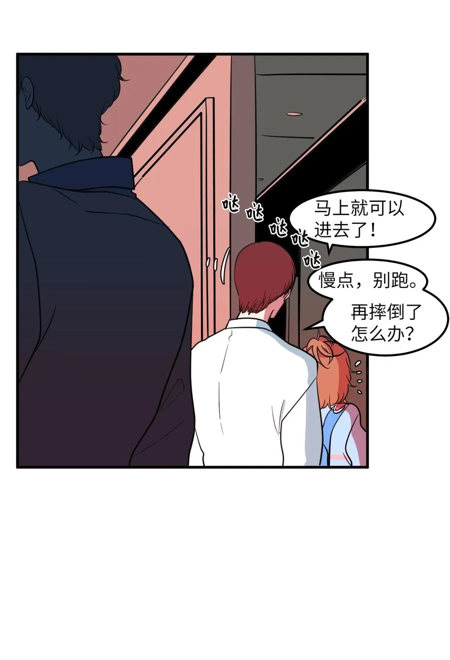 61 我们的距离 第20页