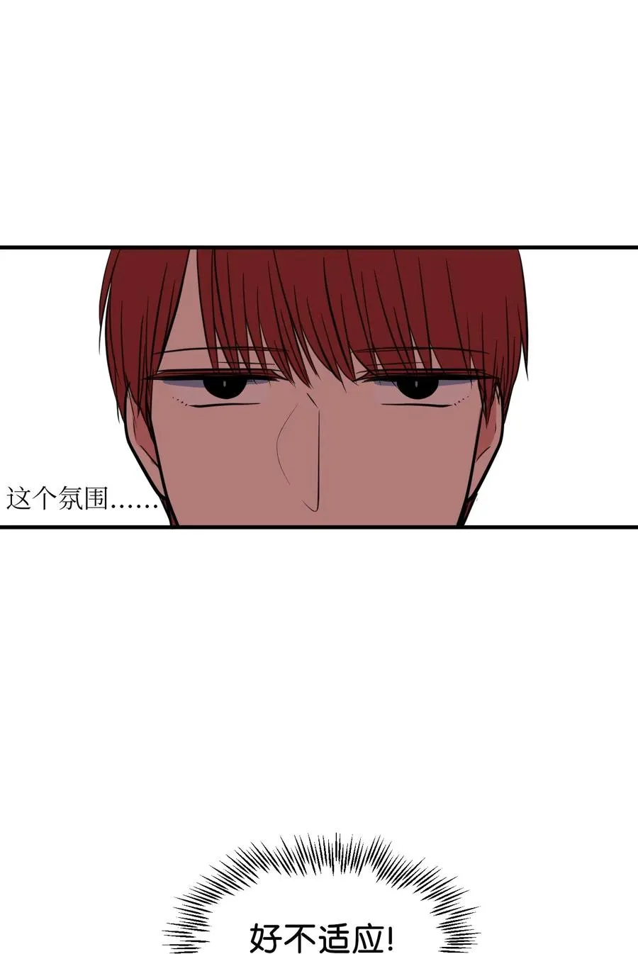 61 我们的距离 第24页