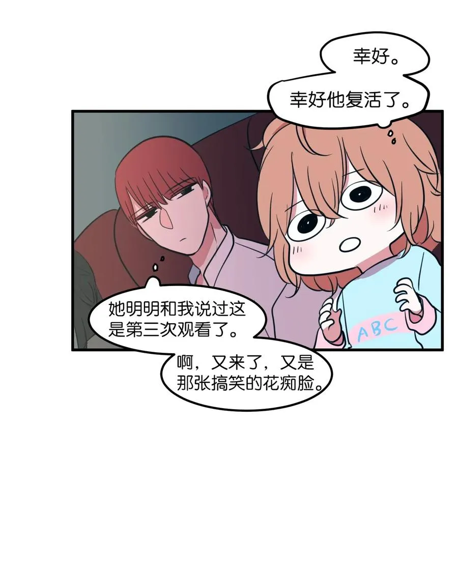 61 我们的距离 第45页