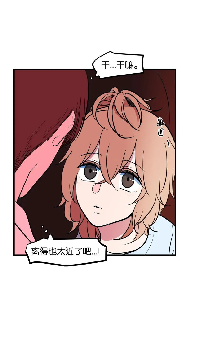 61 我们的距离 第51页