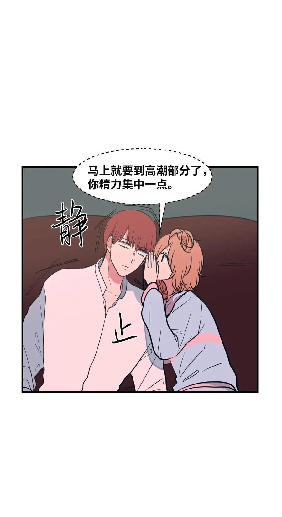 61 我们的距离 第54页