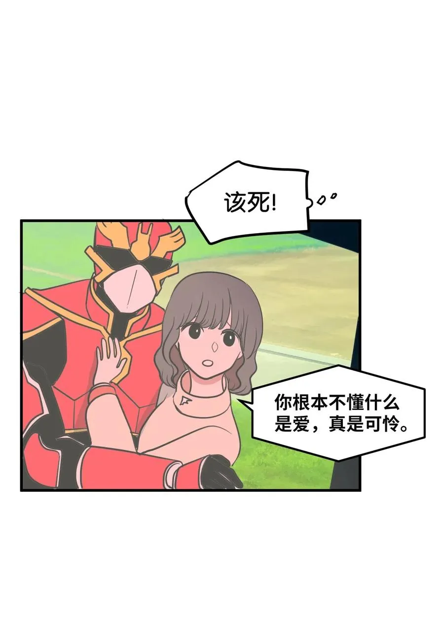 61 我们的距离 第59页