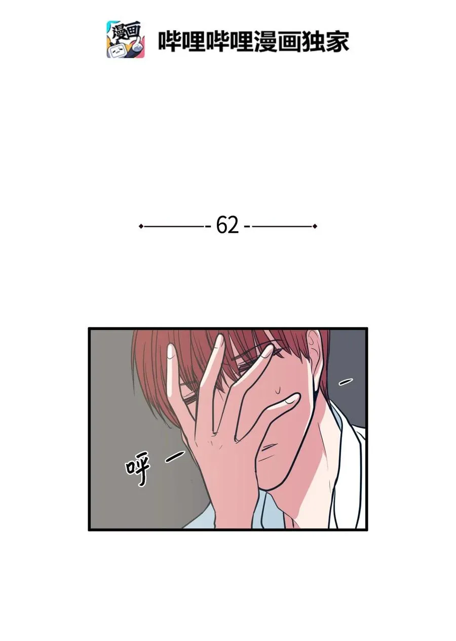 62 丹晕倒了 第2页