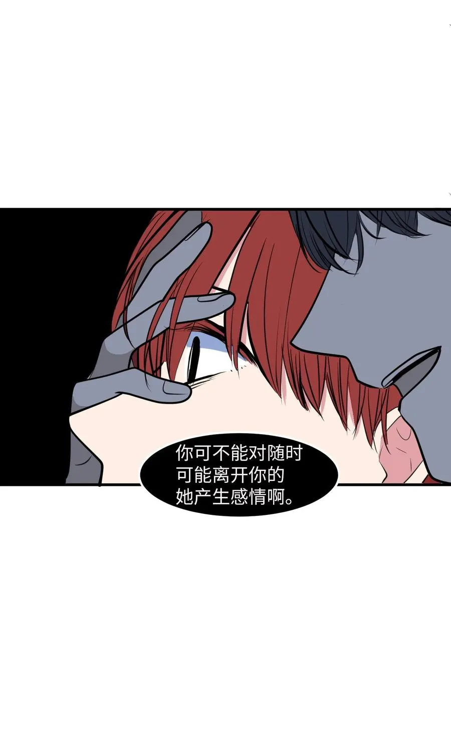 62 丹晕倒了 第9页