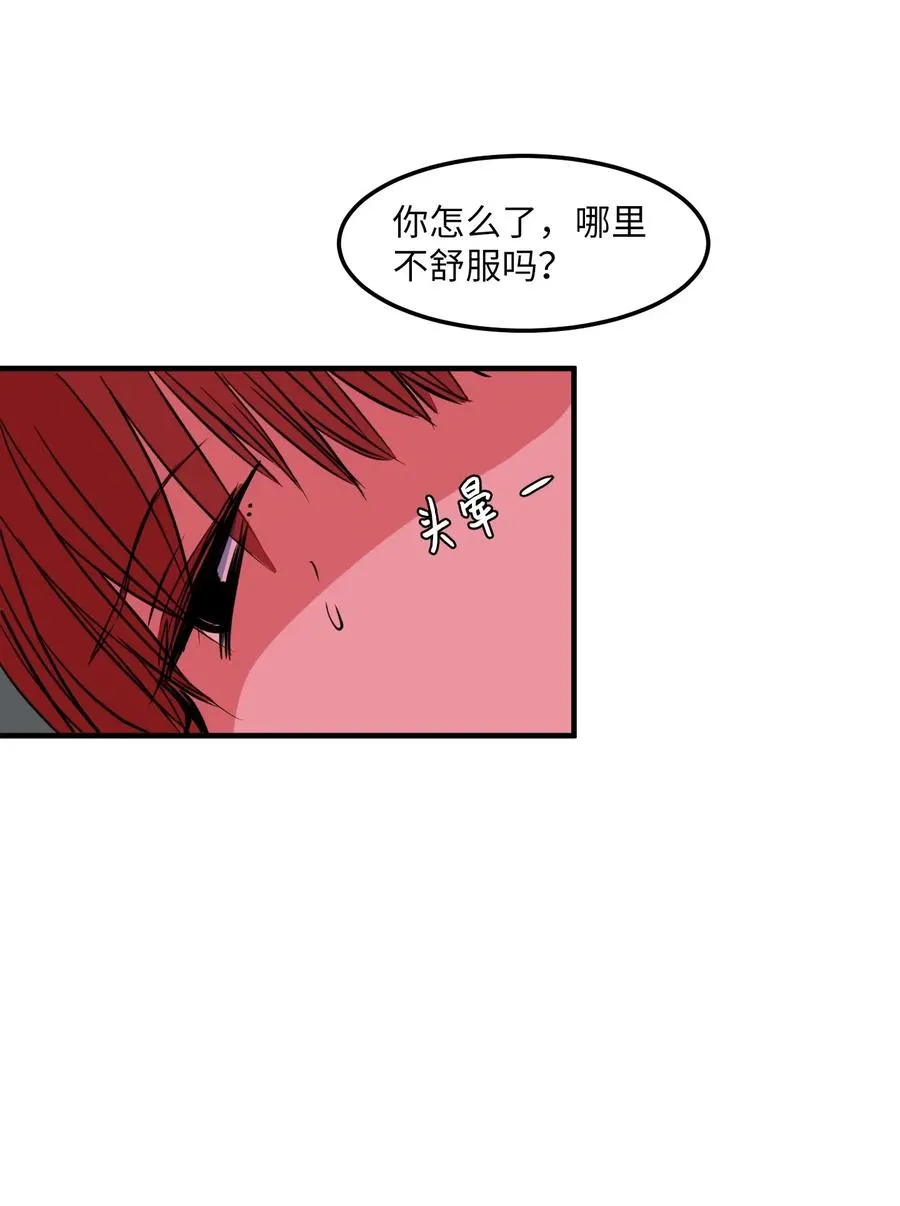 62 丹晕倒了 第17页