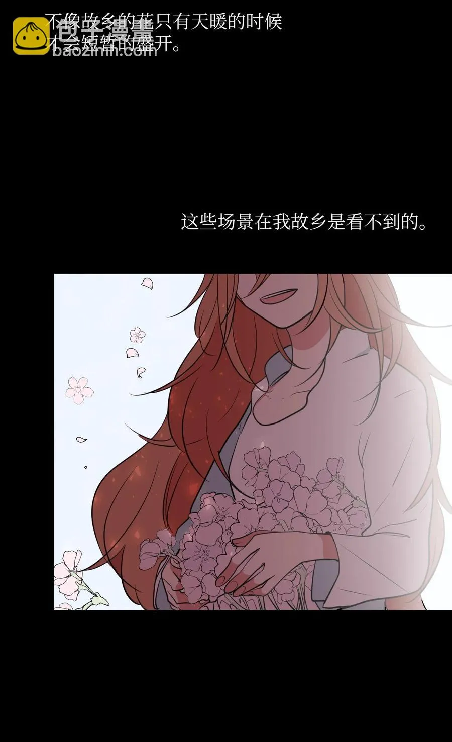 62 丹晕倒了 第21页