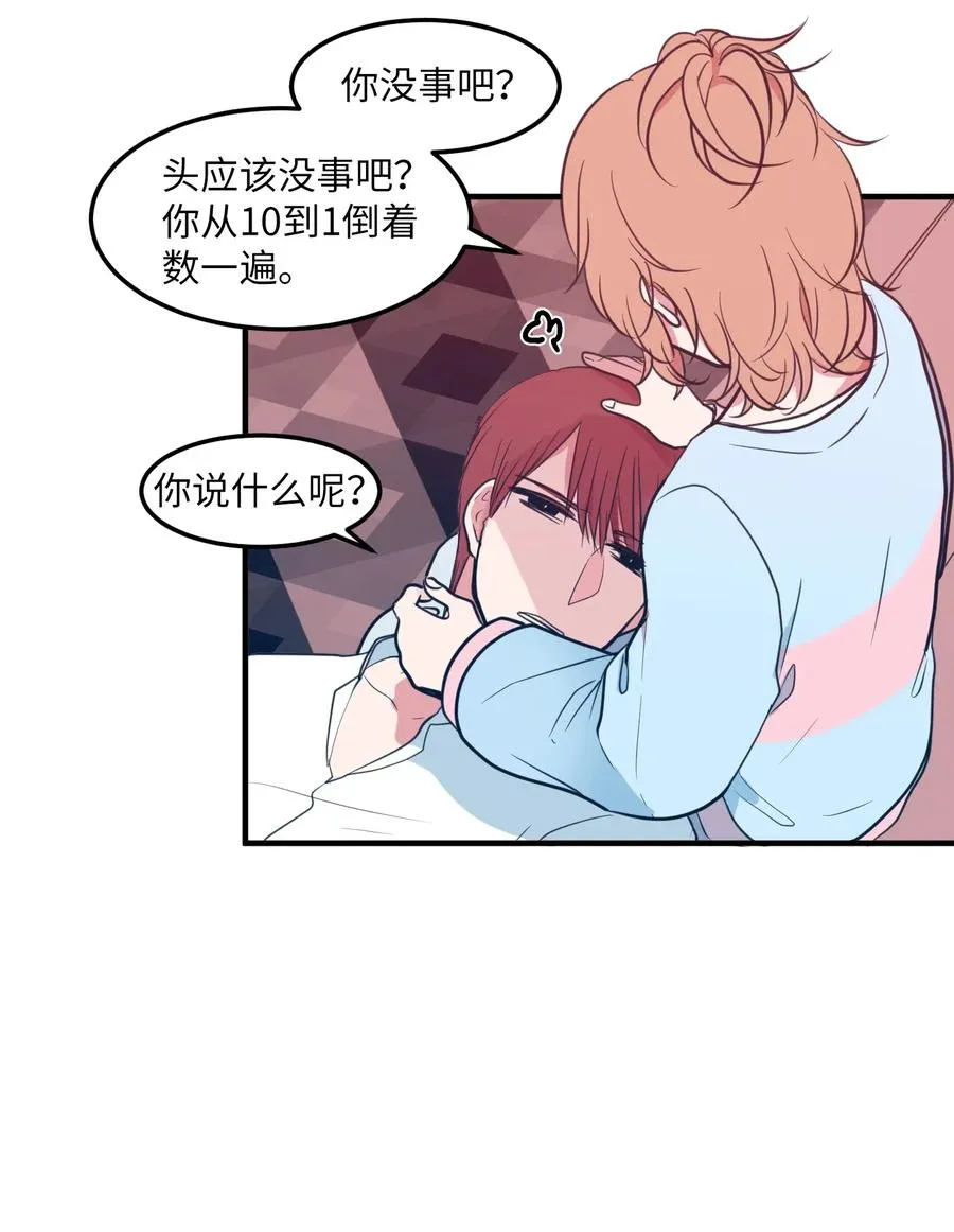 62 丹晕倒了 第30页