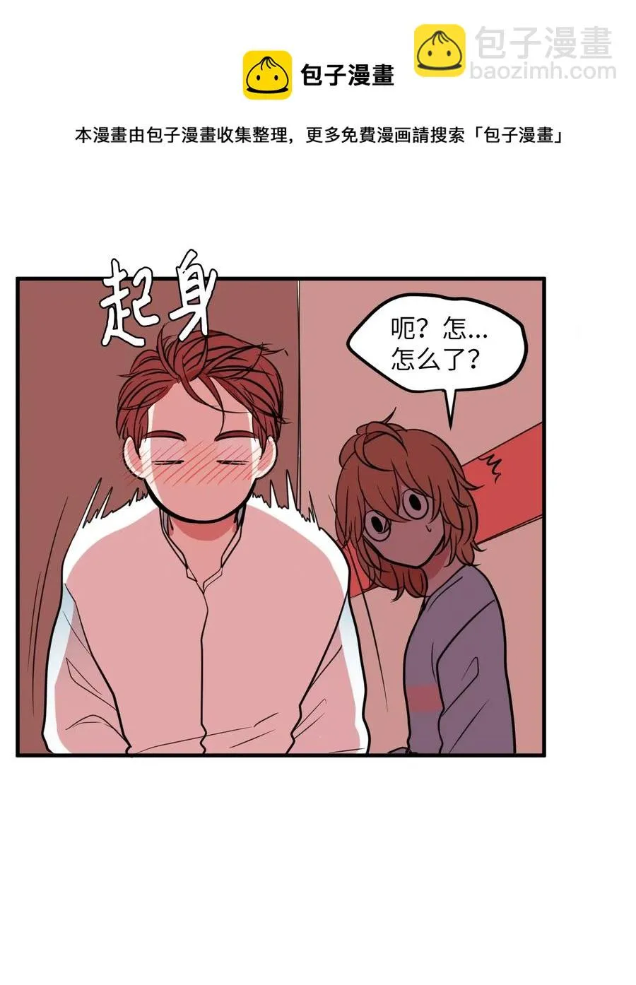 62 丹晕倒了 第33页