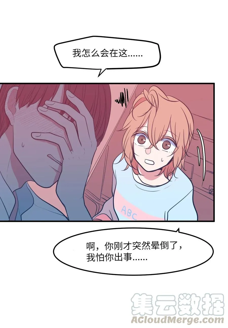 62 丹晕倒了 第34页