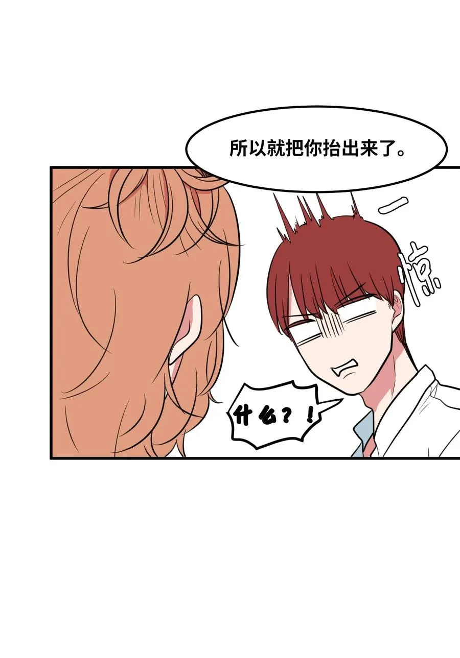 62 丹晕倒了 第35页