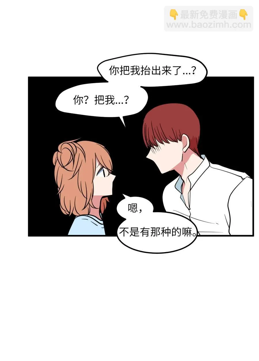 62 丹晕倒了 第36页