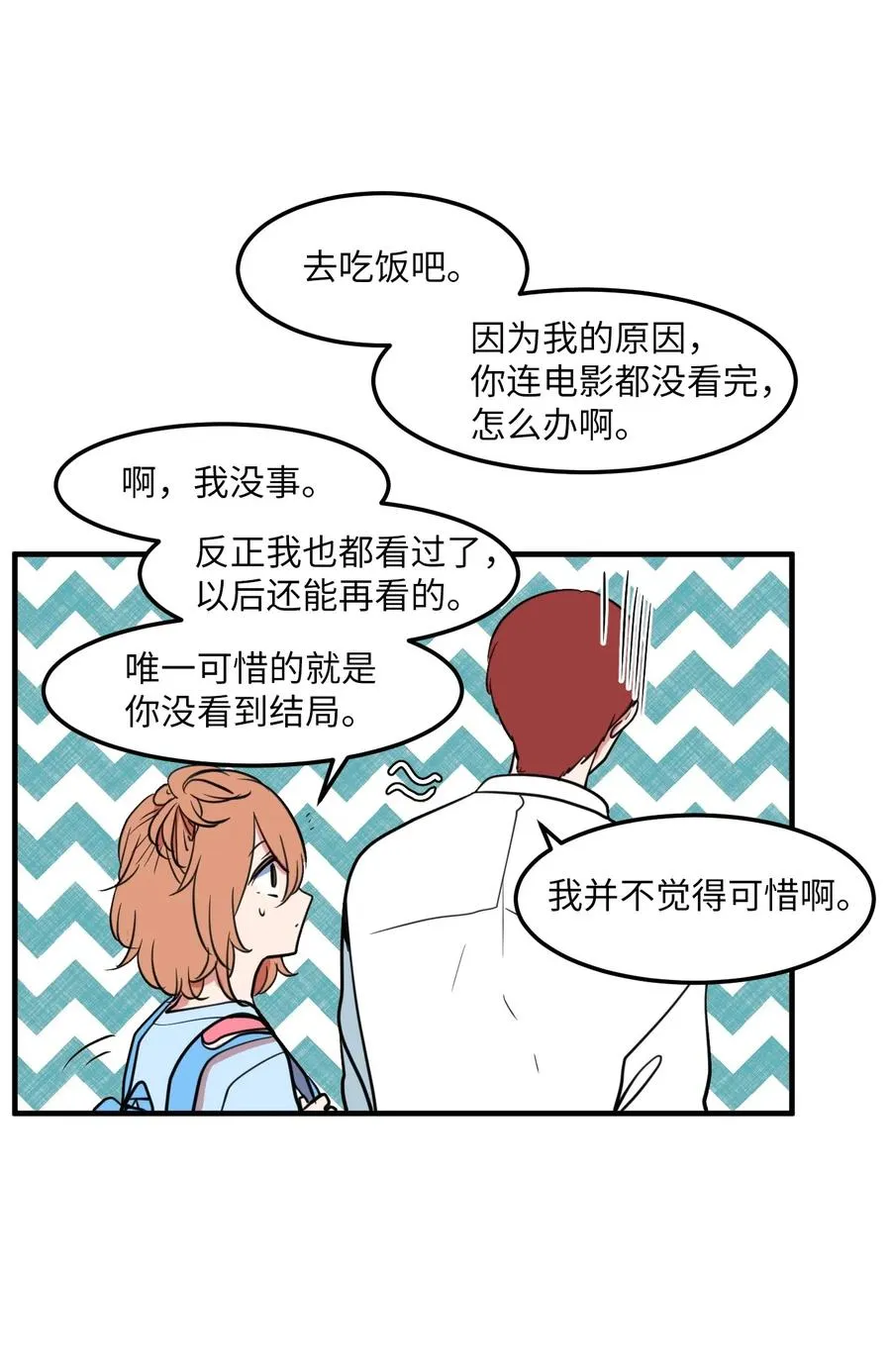 62 丹晕倒了 第39页
