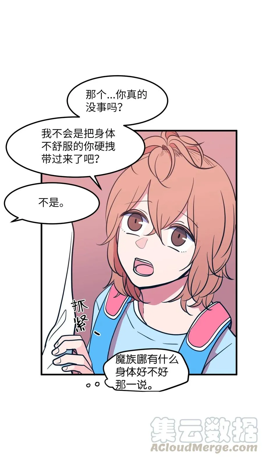 62 丹晕倒了 第40页