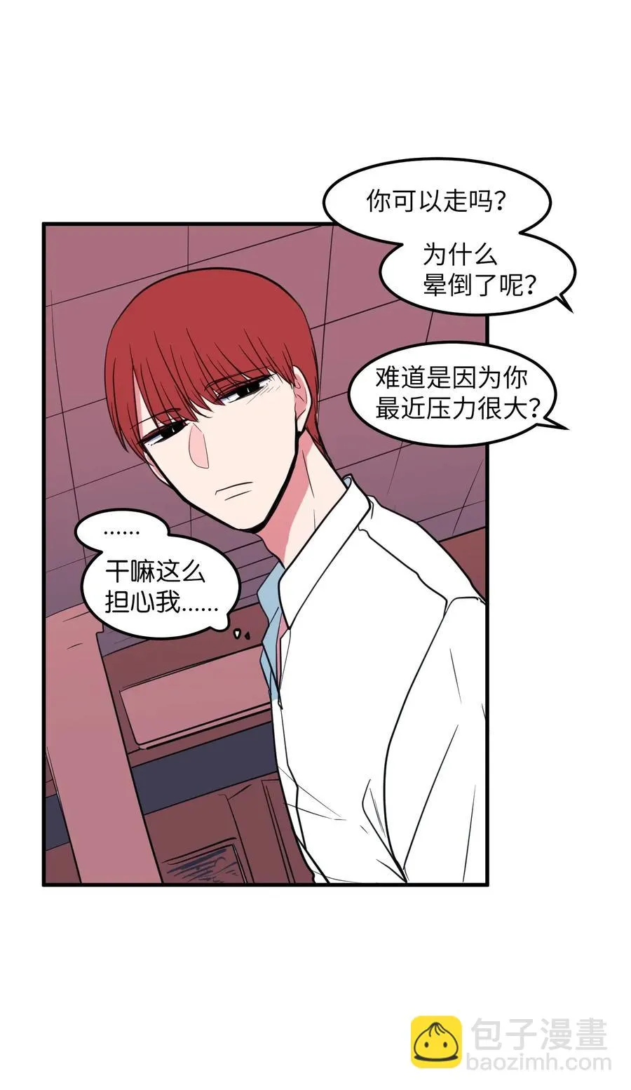 62 丹晕倒了 第41页