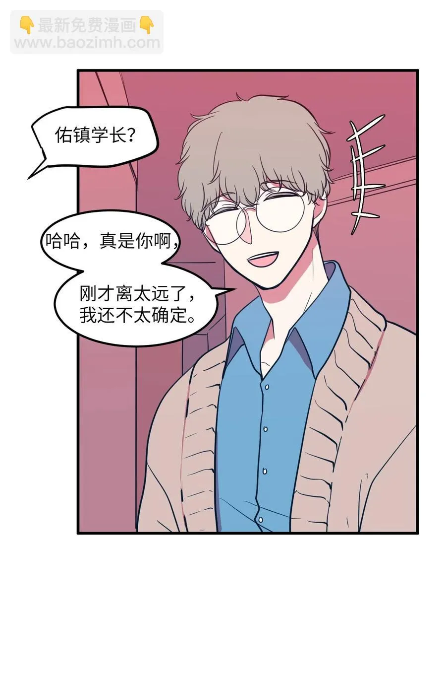 62 丹晕倒了 第48页
