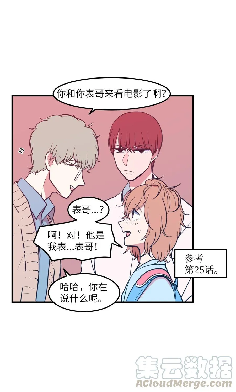 62 丹晕倒了 第49页