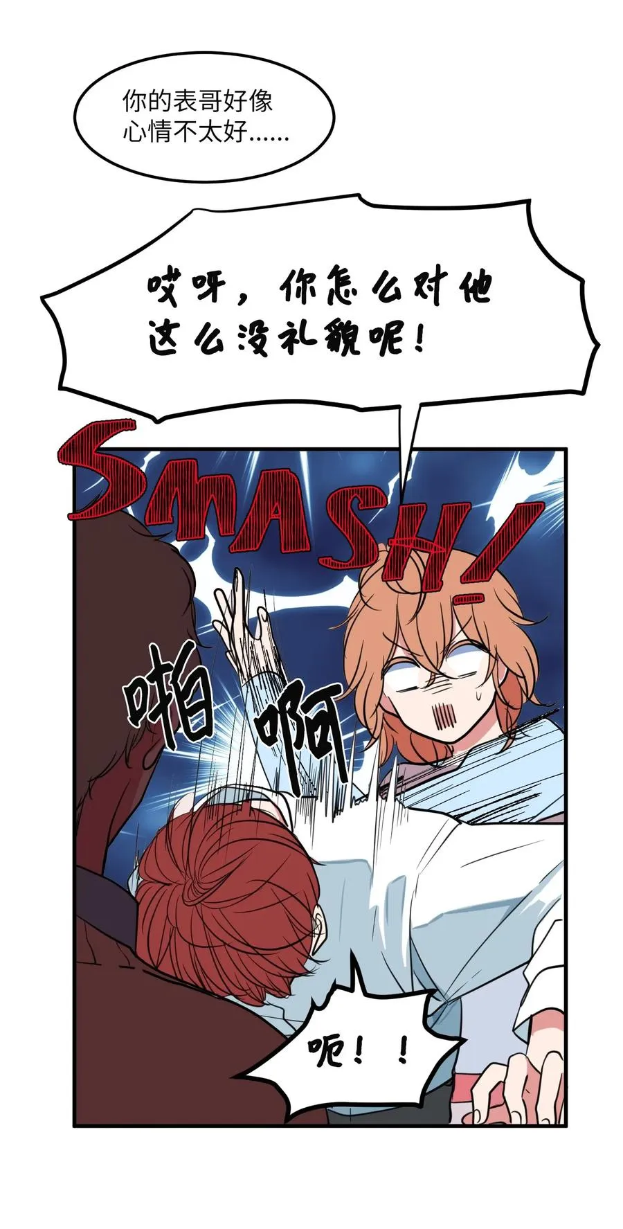 62 丹晕倒了 第54页