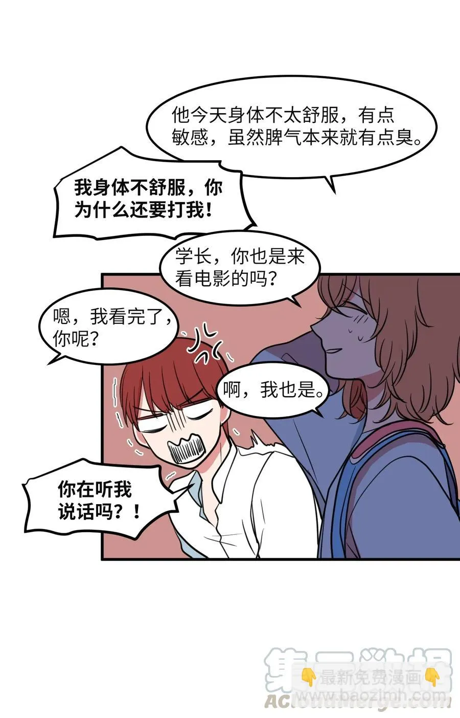 62 丹晕倒了 第55页
