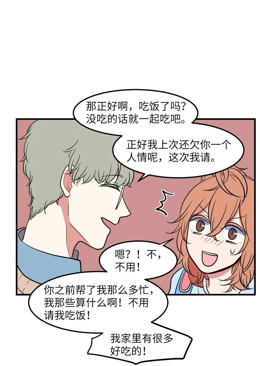 62 丹晕倒了 第56页